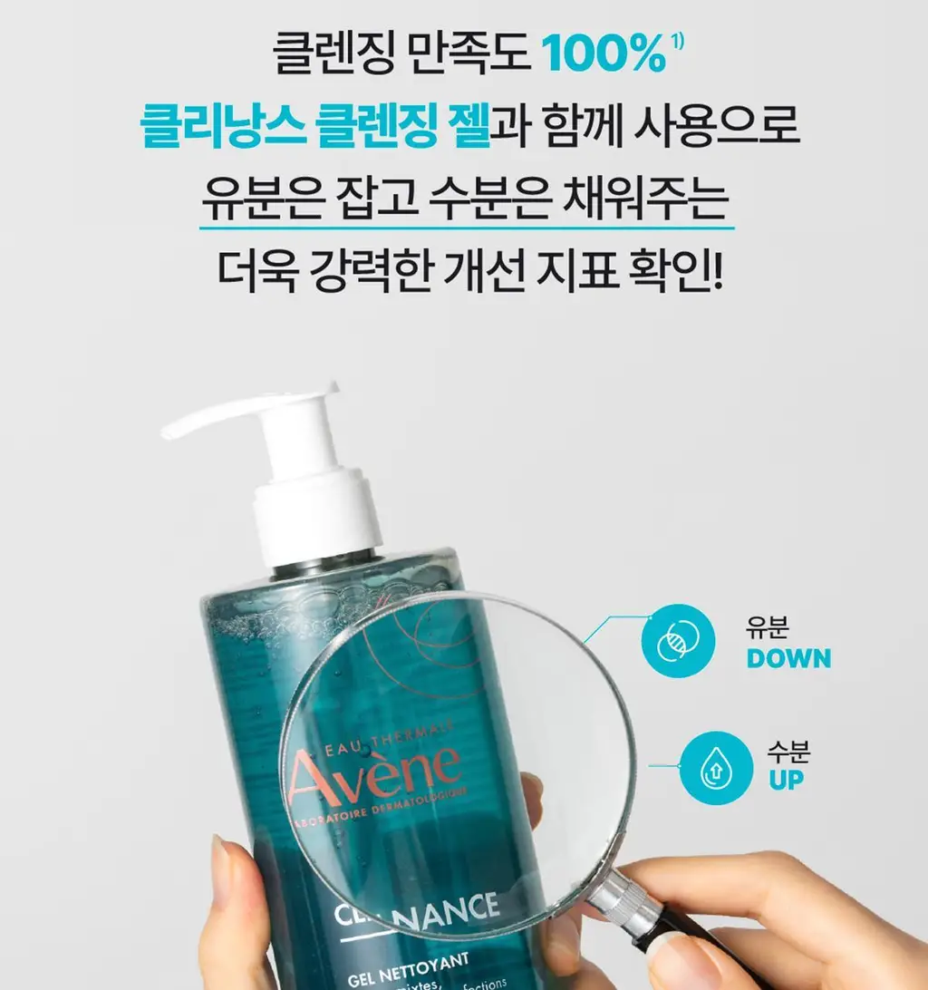 [각질/피지] 아벤느 클리낭스 A.H.A 세럼 30ml 기획 (+에센스인로션25ml+클렌징젤15ml+블레미쉬크림2ml) 상세페이지 28